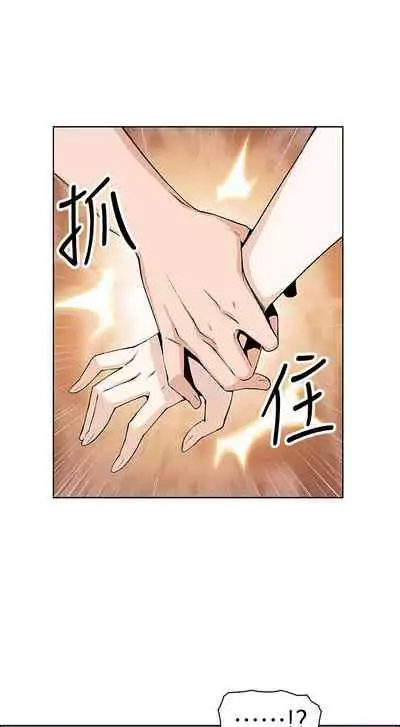 【周四连载】前女友变女佣（作者：PAPER&頸枕） 第1~34话