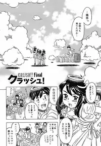 [Gorgeous Takarada] Zettaizetsumei Kyoushitsu - Desperation Classroom