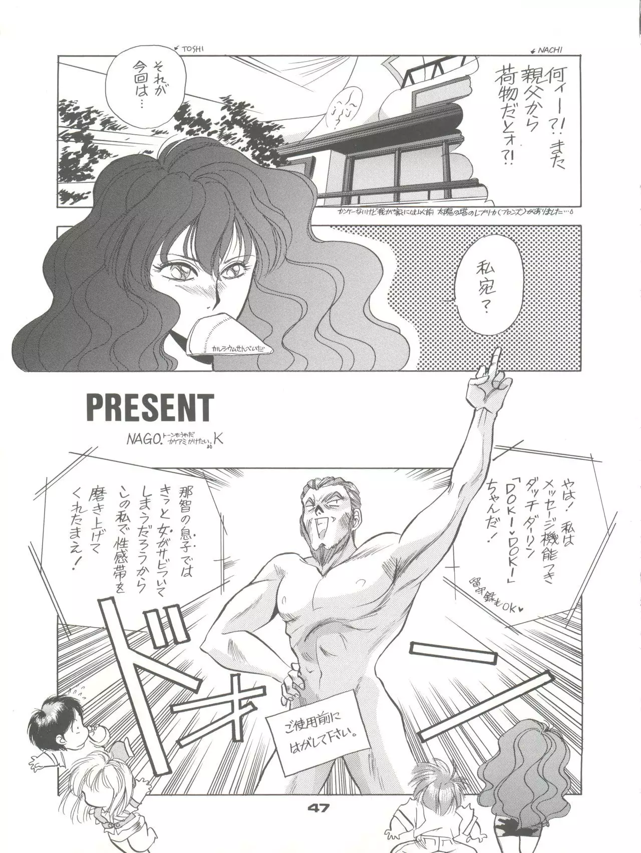 PUSSY CAT Vol. 23 Silent Mobius 2