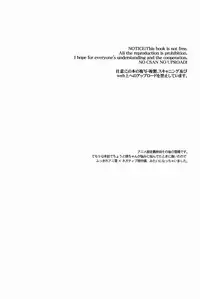 (HaruCC17) [FIZZCODE (Satonishi)] Unknown World (Ao no Exorcist)