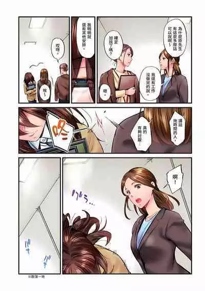 [Iburo.] Jimiko wa Igai ni Erokatta Ch. 1-26｜不起眼女孩其實意外地色氣滿滿 第1-26話 [Chinese]