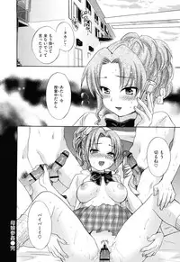 [Pon Takahanada] Torotoro H