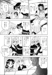 [Tsukushino Makoto] Sexual Millennium