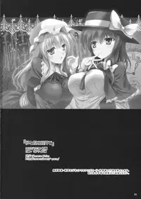 (C89) [Reverse Noise (Yamu)] Yume to Utsutsu no Kyoukai de (Touhou Project)