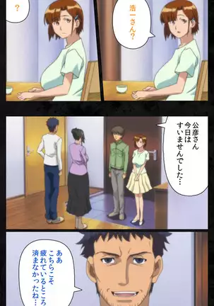 Tonari no hitodzuma to naisho no suwappingu kanzenhan