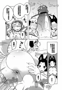 [Takatu] Mamma Mia! [Chinese] [篆儀通文書坊漢化]