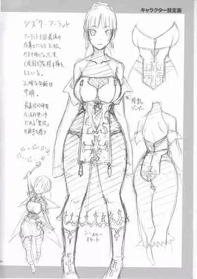 Hitozumajo to Touzoku