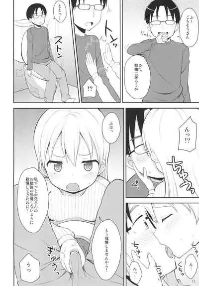 Tenshi no Coffee Break