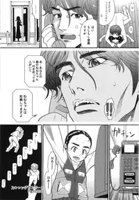 [Hatch] Scandalous Girl