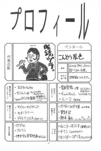 (Comic Castle 5) [Anago Pie (Kondou Tatsuya, Sakatsu Kurumi)] Okayama Meibutsu Tenchi Muyo (Tenchi Muyo!)