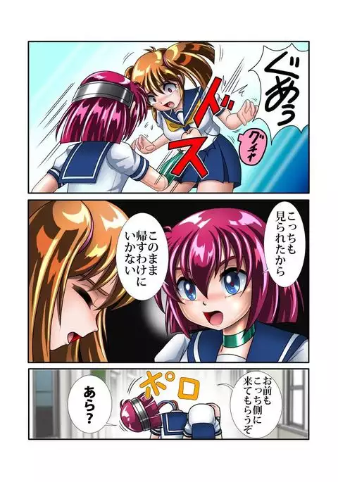 改造学園5 「後輩」