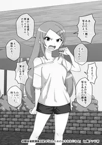 Osananajimi Saimin Choukyou Nikki