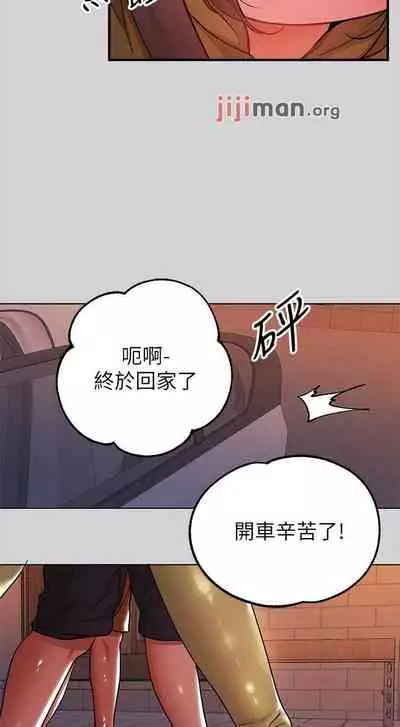 【周日连载】富家女姐姐（作者：NOAH） 第1~29话