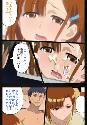 Tonari no hitodzuma to naisho no suwappingu kanzenhan