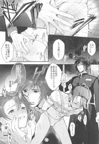 eienyorimotoku、eienyorimonagaku