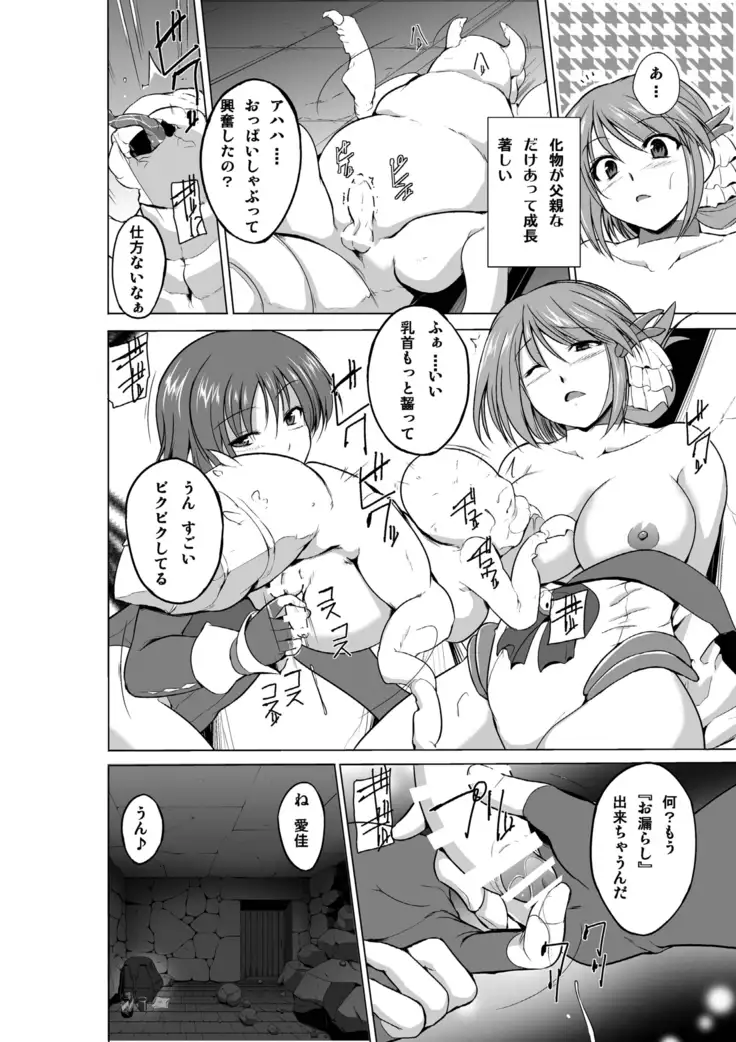 Dungeon Travelers Soushuuhen