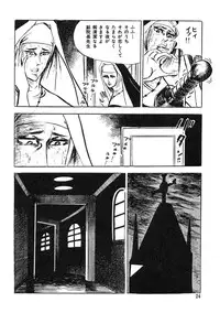 [Sawada Ryuuji] Seijuu Gakuen Injuu Hen [Incomplete]