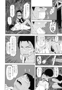 [Molokonomi] Shicha Yadayo