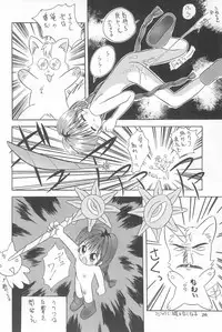 (C47) [Kisou D Koubou (Various)] Chotto Asa Gohan (Various)