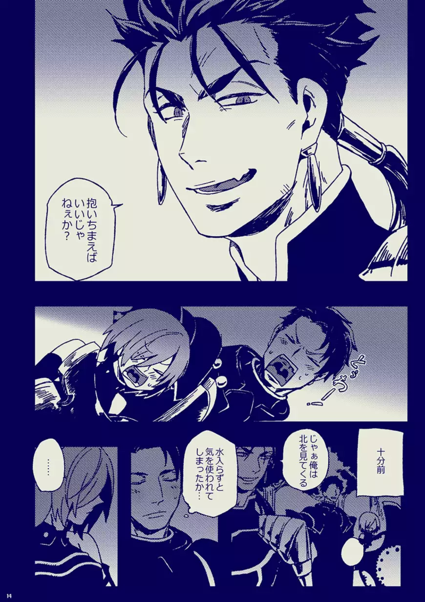 キスは二人っきりで