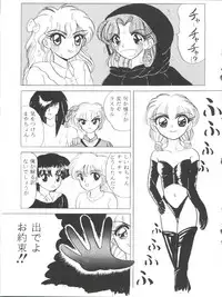 (C47) [DREAM HOUSE (Various)] PROMINENT 3 (Akazukin Chacha)