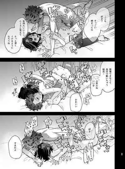 Nekokaburi Kyuuketsuki ni Honenozui made Tabetsuku sareru