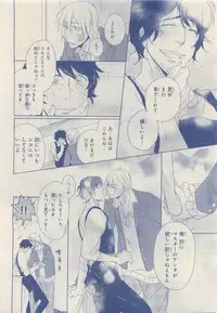 MAGAZINE BE×BOY 2015-04