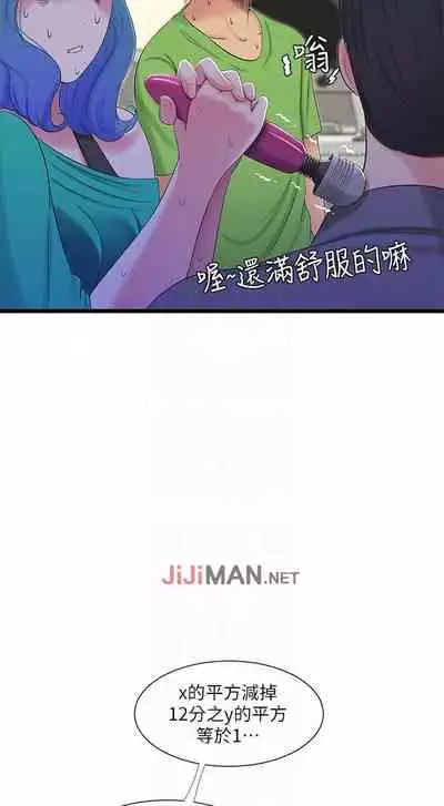 【周四连载】亲家四姐妹（作者：愛摸） 第1~55话