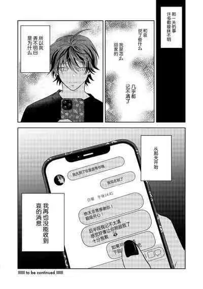 PUNKS TRIANGLE | 朋克三角 1-3