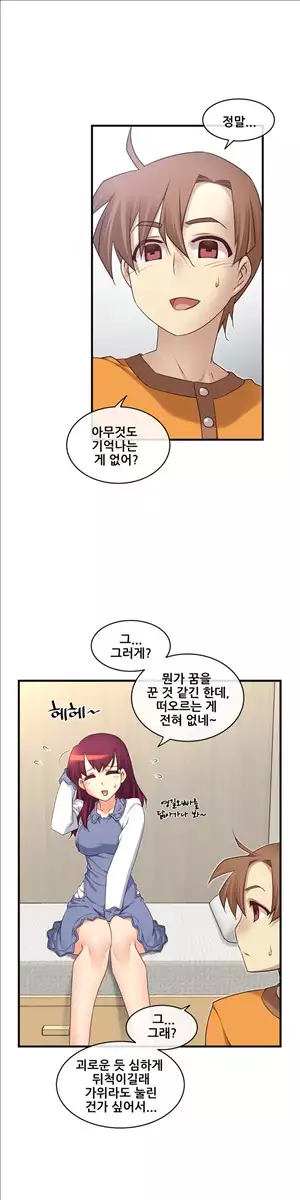 Master in My Dreams Ch.90-121