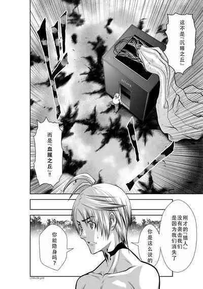 Chijou Hyakkai Ch31-35 Chinese Version「地上100阶」個人翻譯