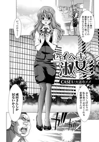 [Hori Hiroaki] Hakuchuumu - Niku ni Otsu - [Decensored]