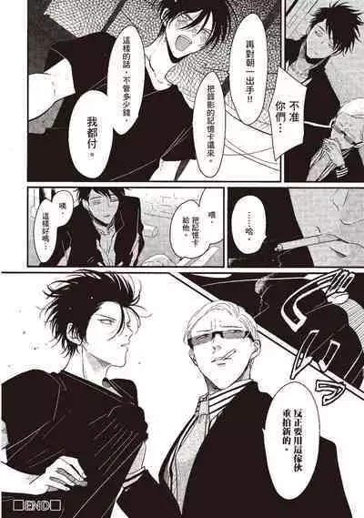 The Song of Yoru & Asa | 夜與朝之歌