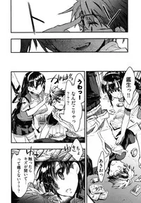 [James Hotate] Itokoi Chidori Vol. 2