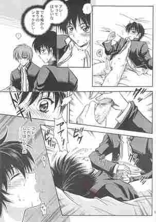 （少年激空間）少年鑑09