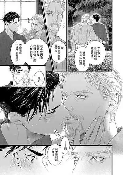 渴望被抖s的他疼♂爱 01 [冒险者公会]