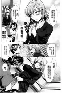 [Matsunami Rumi] Kochira Hitozuma Onayami Soudanjo | 這裡是人妻的煩惱諮詢所 [Chinese]