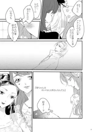 WEB Sairoku 'Yuusuke-kun Wa O Nin Gyou'