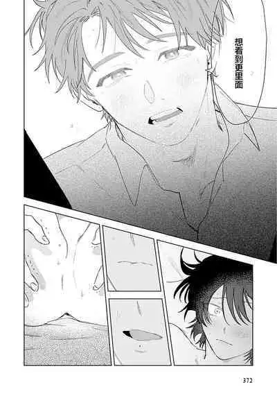 Senpai、Nakamisete 1|前辈,看看里面 1