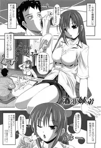 [SAS] Hatsujou Suru Houkago