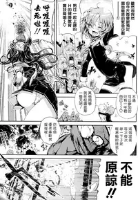 (成年コミック) [モチ] 死なずの姫君 [中国翻訳]