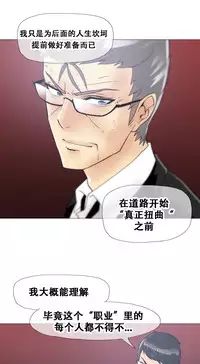 HouseHold Affairs 【卞赤鲤个人汉化】1~33话(持续更新中)