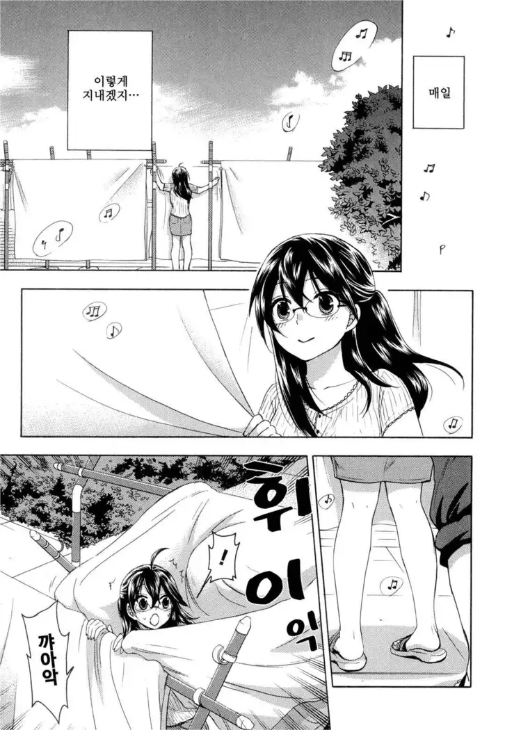 絶対★は～れむ 04