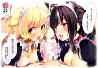 (C87) [Purin Kai Yoghurt (Chiri)] CxMxK NOTE V [Chinese] [脸肿汉化组]