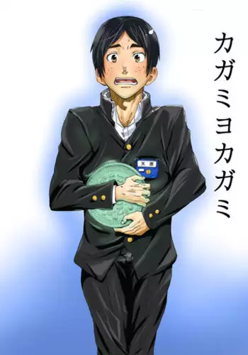 [Eichi Jijou (Takamiya)] Kagami yo Kagami [Digital]