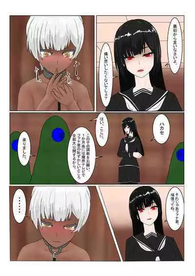 The End of the Exiled Dark Elf