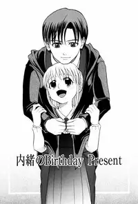 [Shamon] Yokusou no Kajitsu