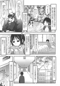 [Ayana Mizuki] Watashi Shijoh Syugi