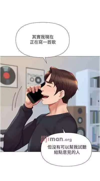 【周一连载】女儿闺蜜都归ME（作者：推亮&色皮林） 第1~32话