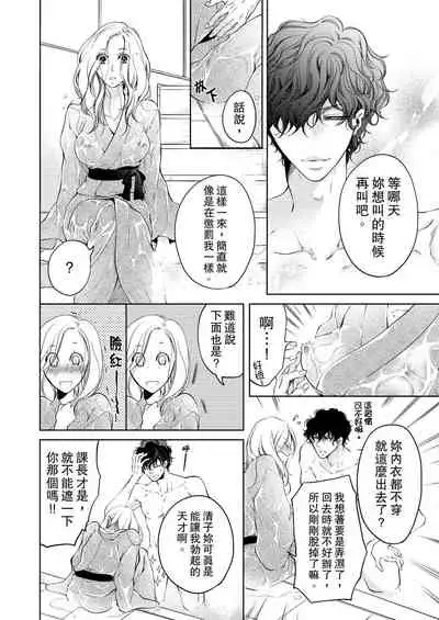 将妳的一切全部拥入怀中~交往0日、立刻结婚！？~ 01-24 Chinese [拾荒者汉化组]